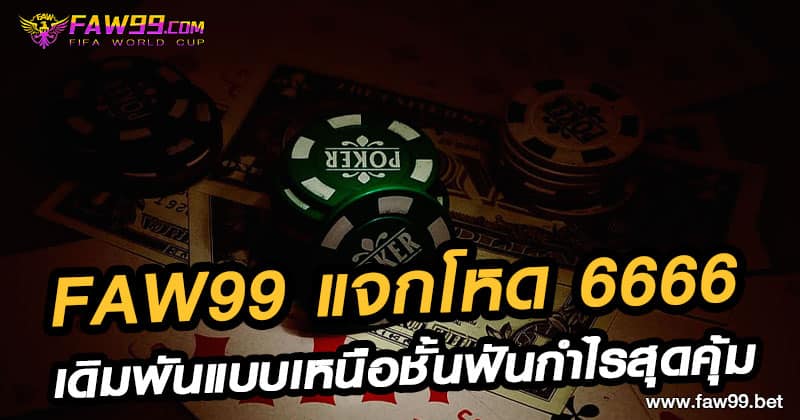 circus คาสิโน