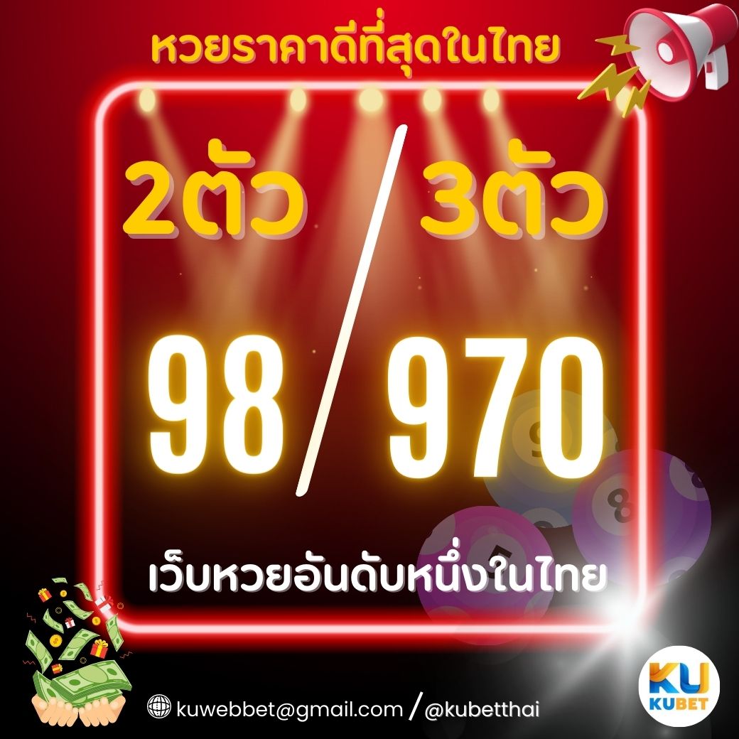 สมัคร kubet